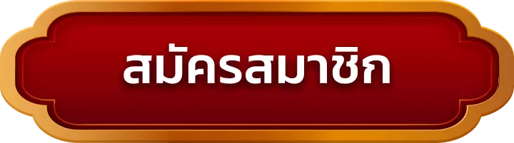 สมัครสมาชิก finnixx
