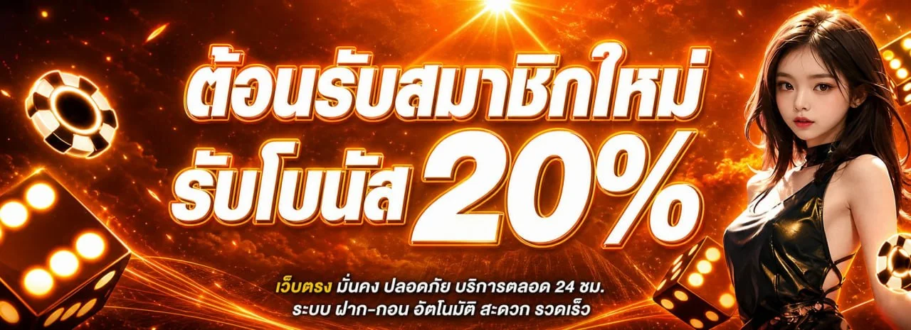 โปรโมชั่นแนะนำ finnixx